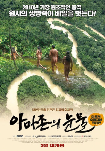 Nudists of Amazonia - naked wild tribes Nudists of Amazonia - naked wild tribes